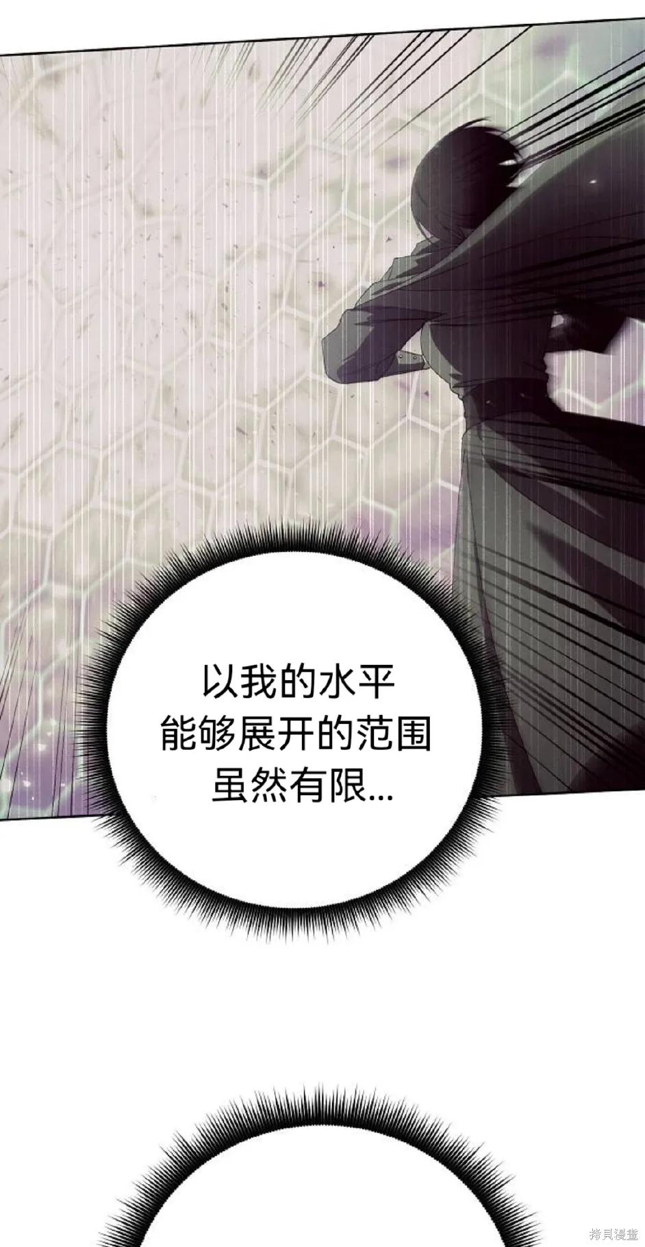 第23话 第64页