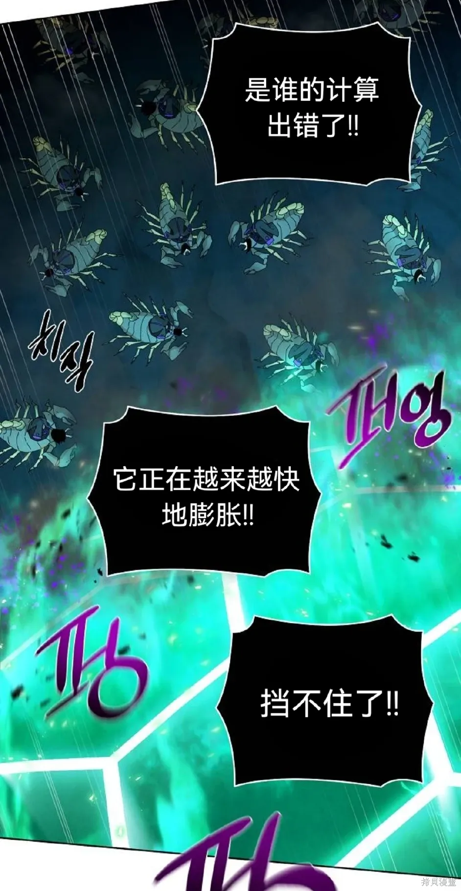 第23话 第67页