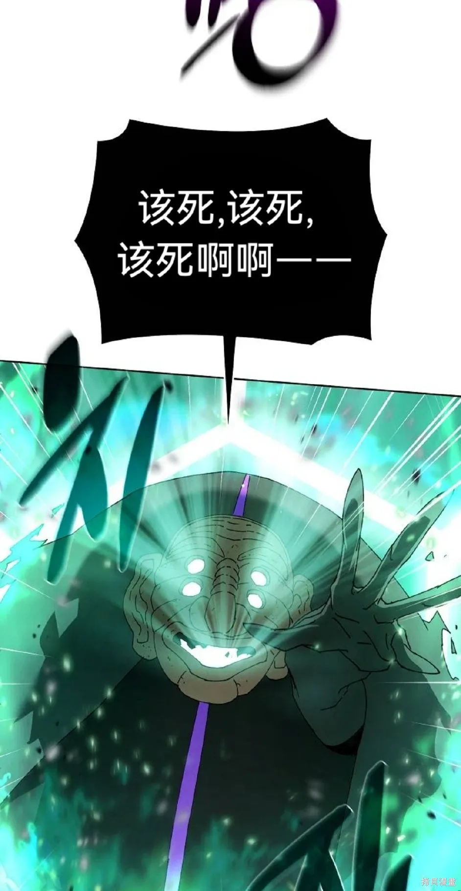 第23话 第68页
