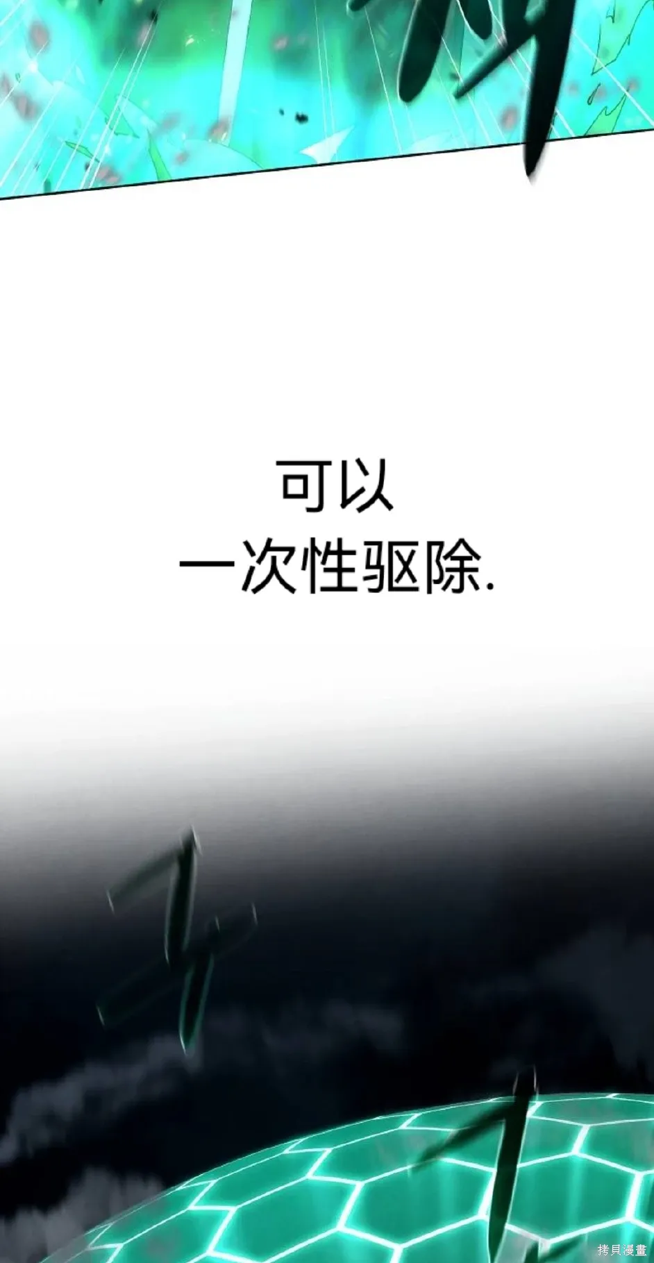 第23话 第69页