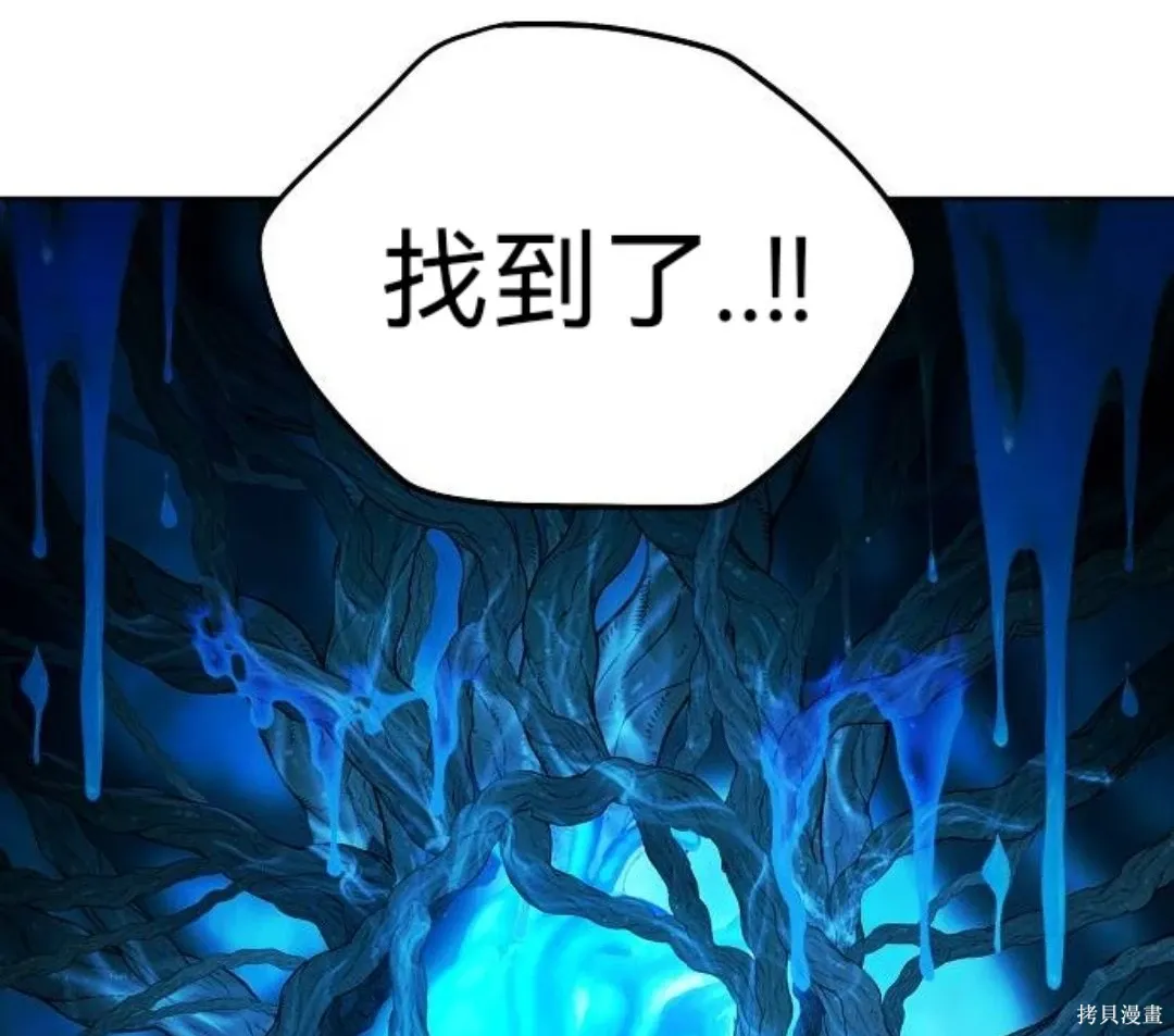 第23话 第77页