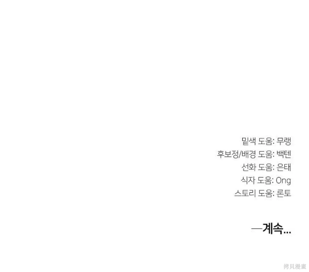 第23话 第81页