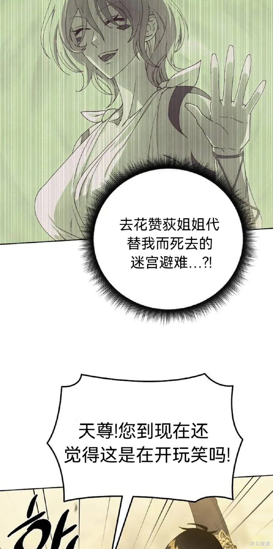 第26话 第2页
