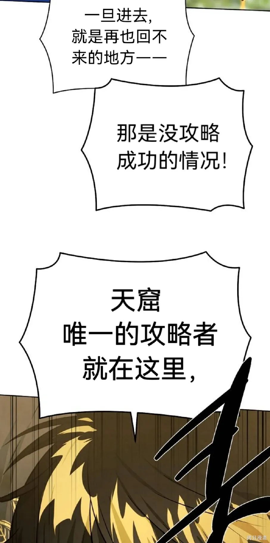 第26话 第8页