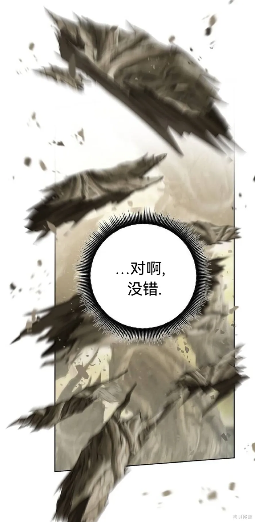 第26话 第11页