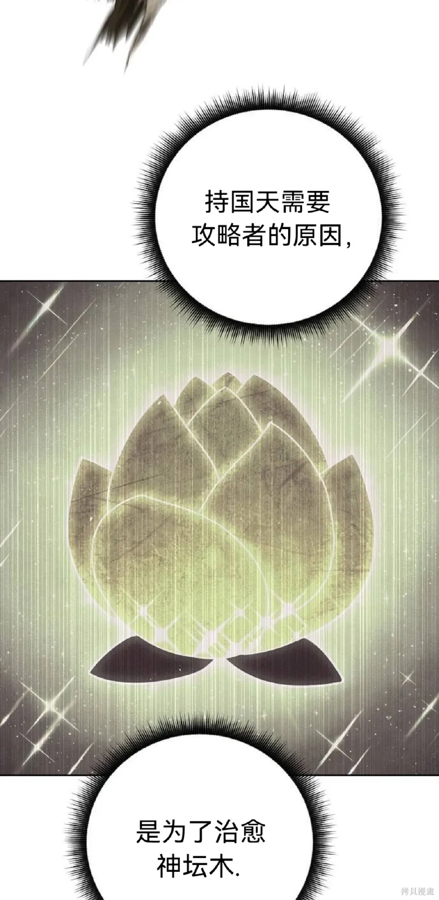 第26话 第12页