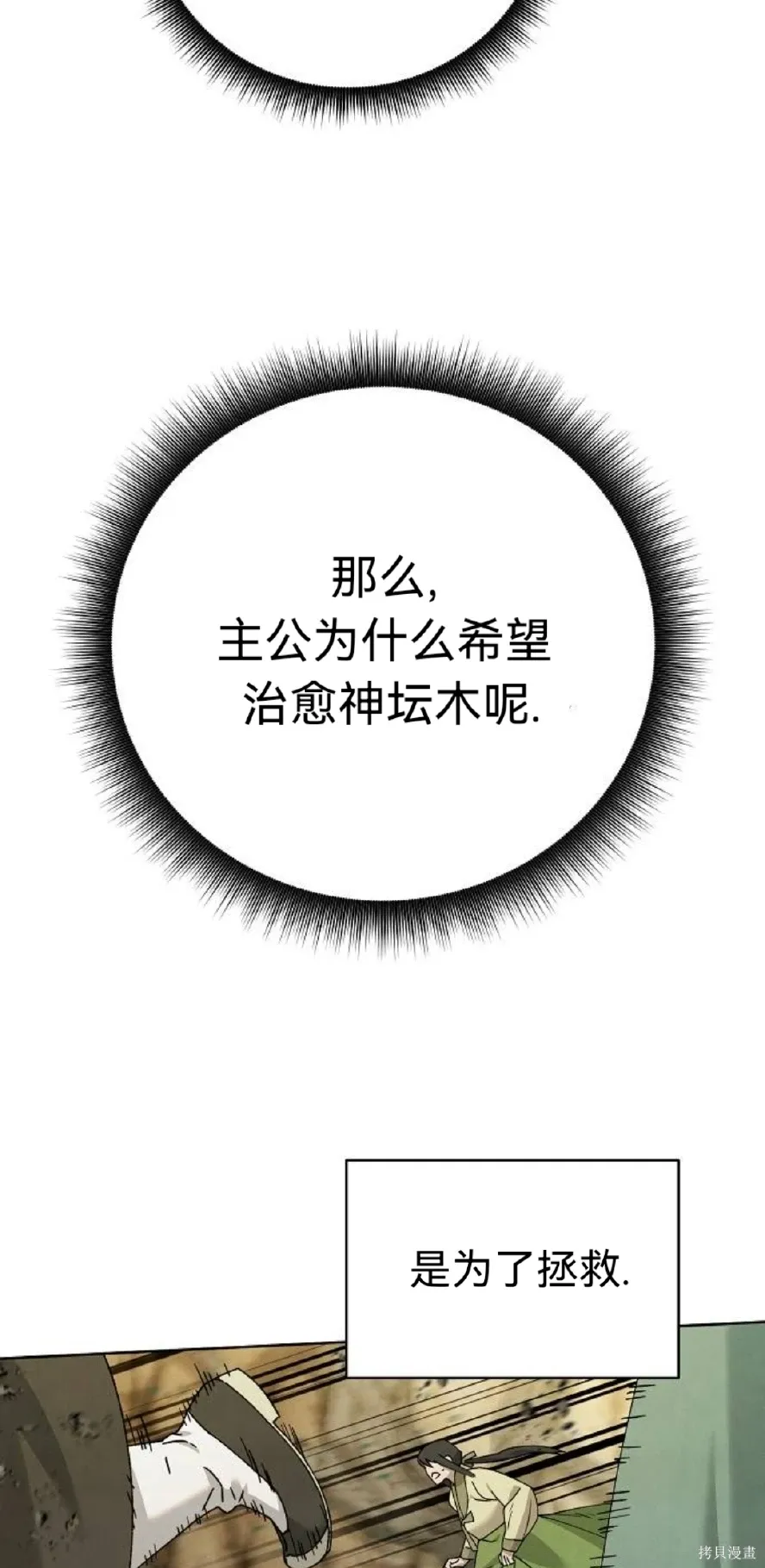 第26话 第13页