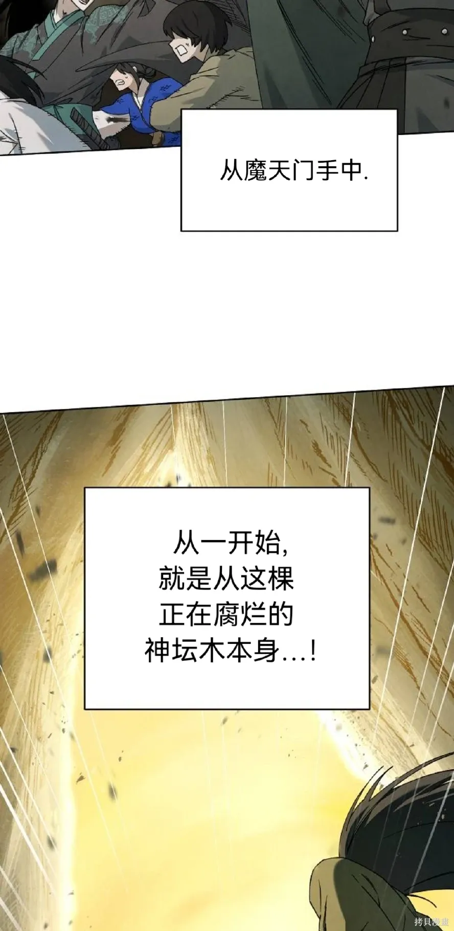 第26话 第15页