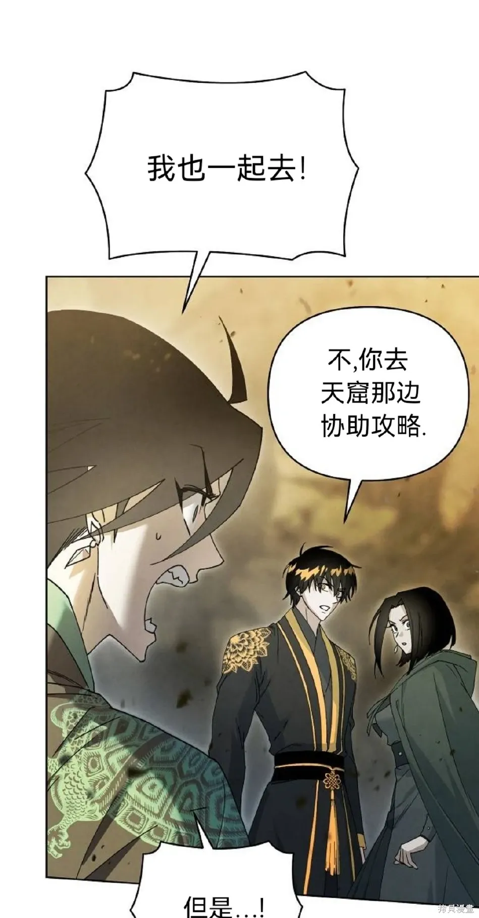 第26话 第20页
