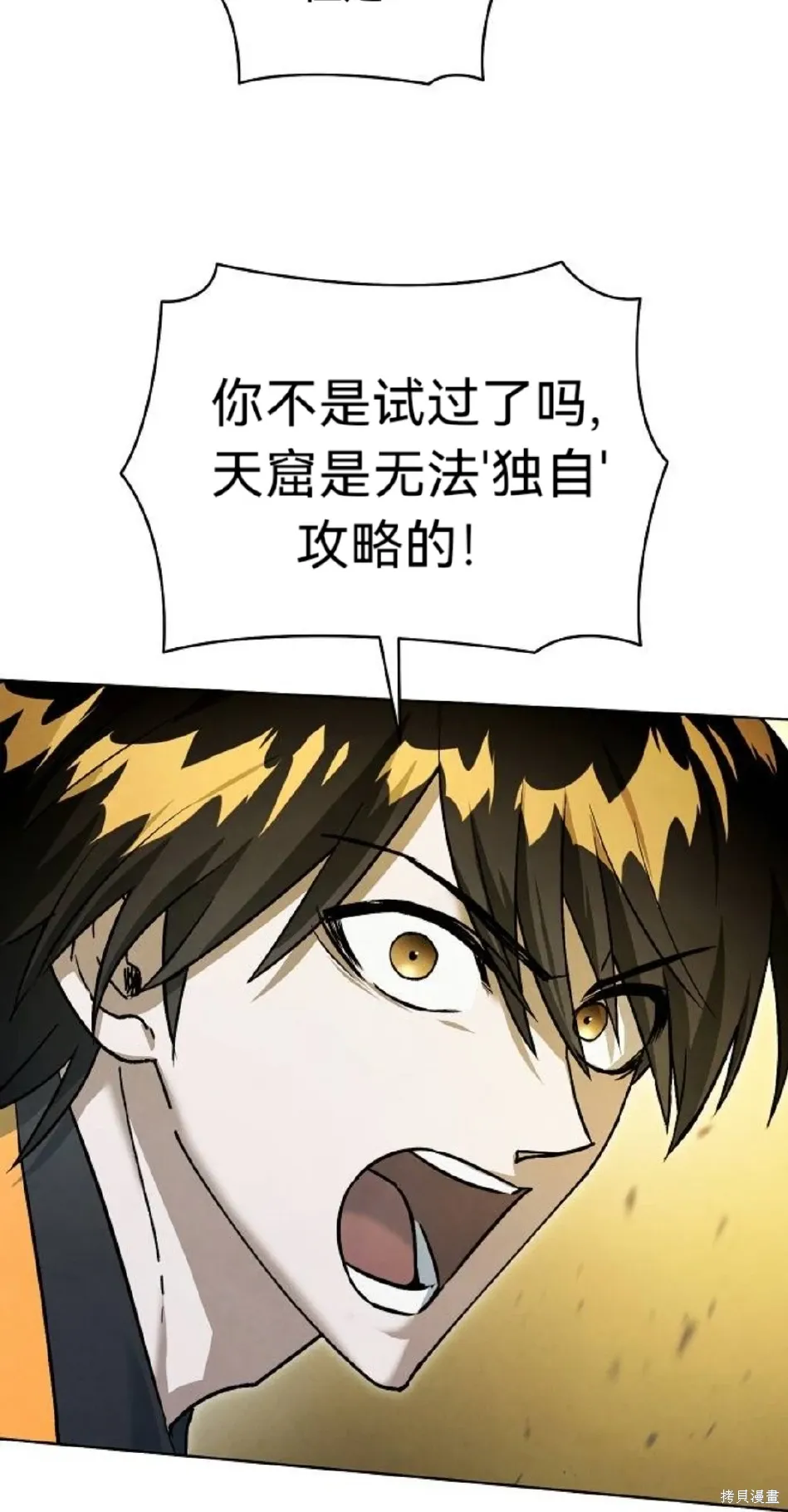 第26话 第21页