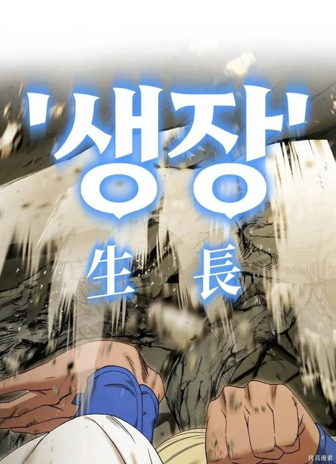 第26话 第28页