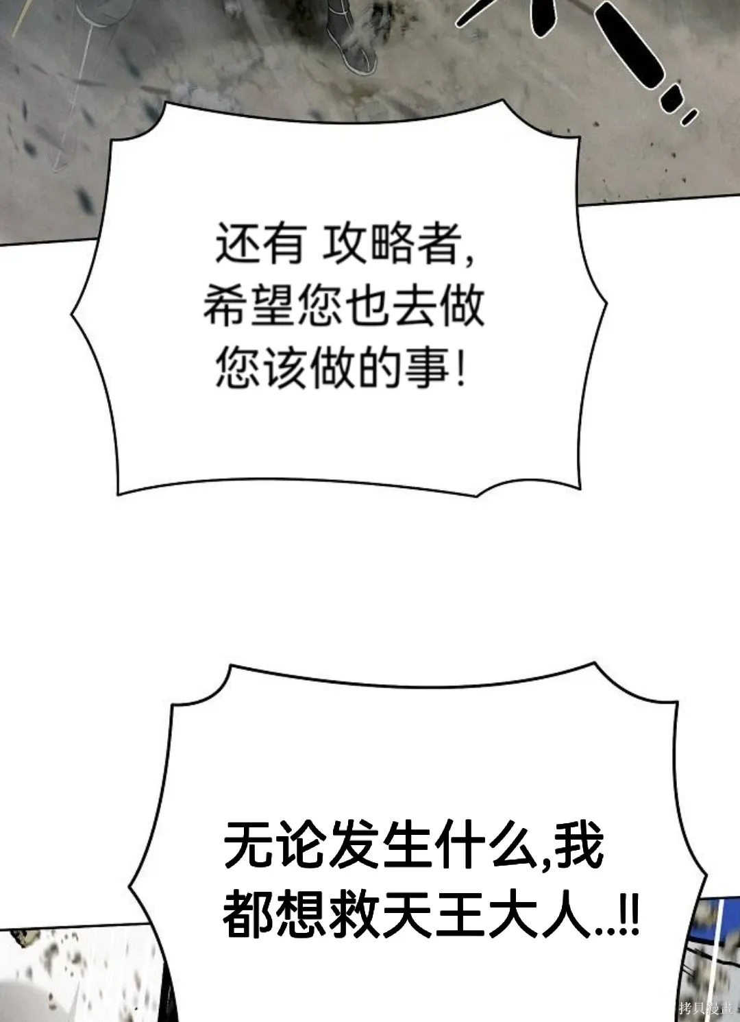 第26话 第32页