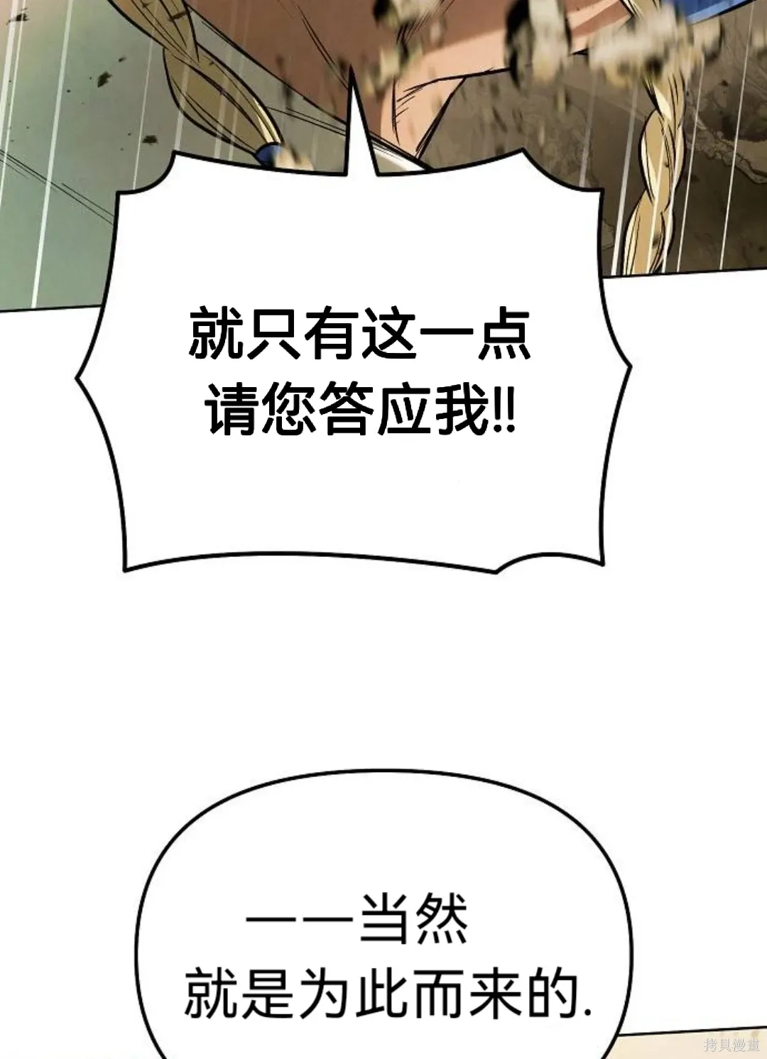 第26话 第34页