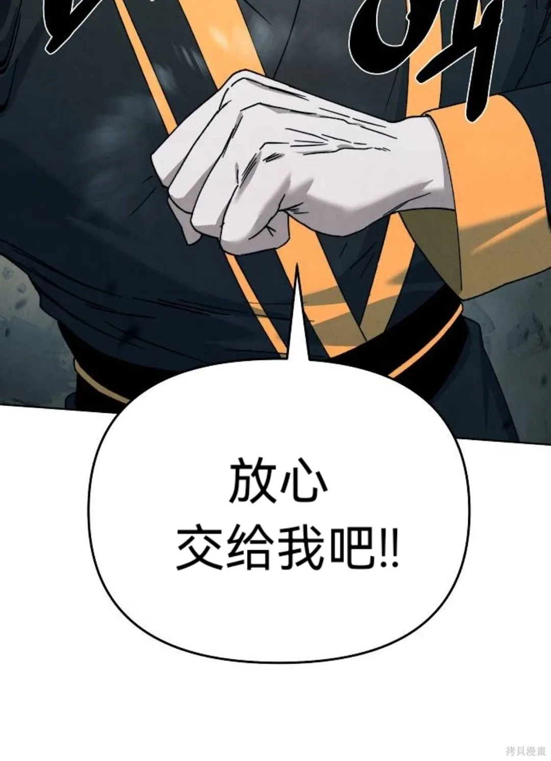 第26话 第36页