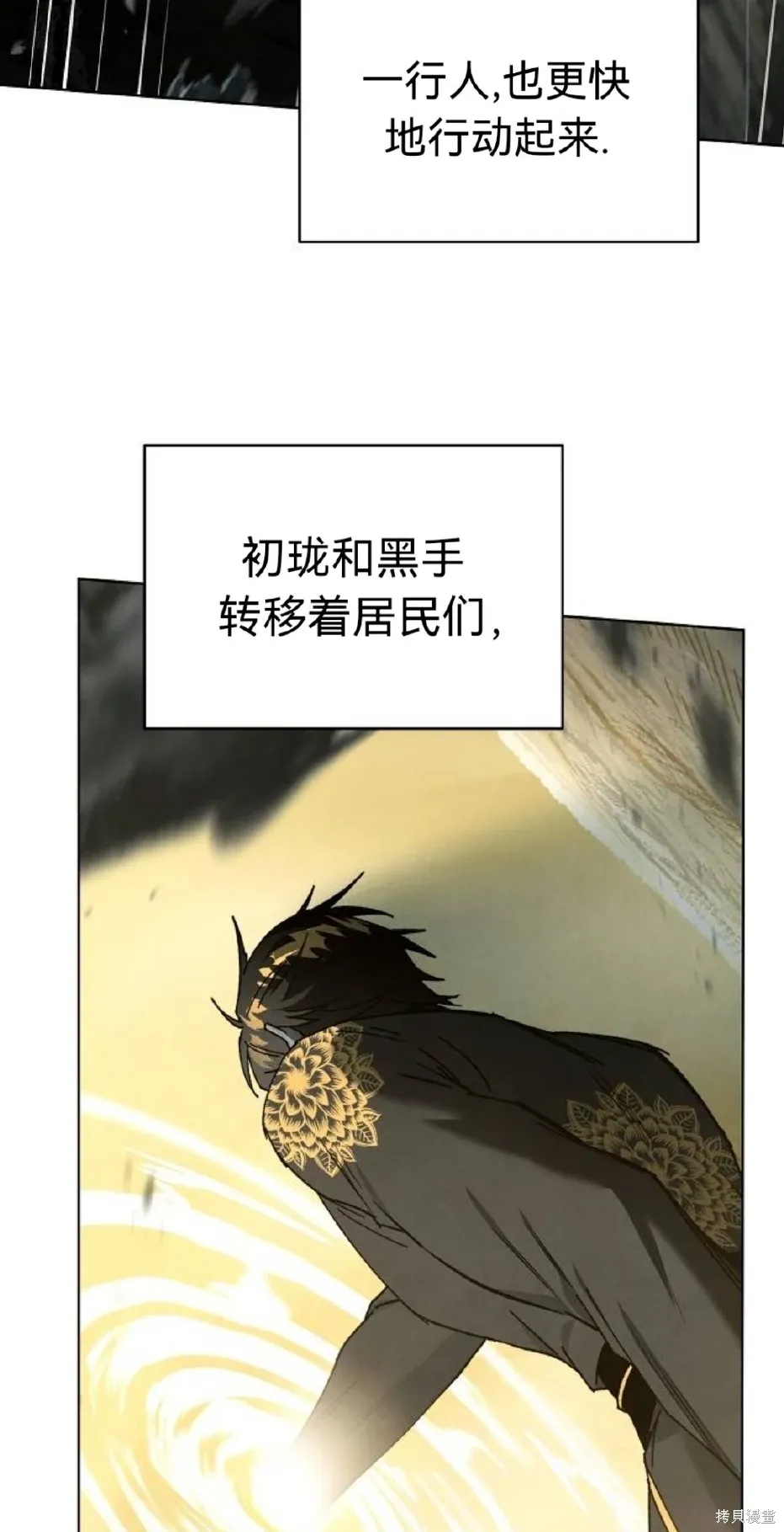 第26话 第38页