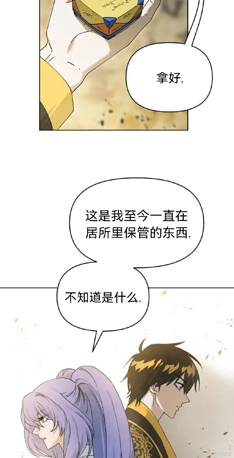 第26话 第40页