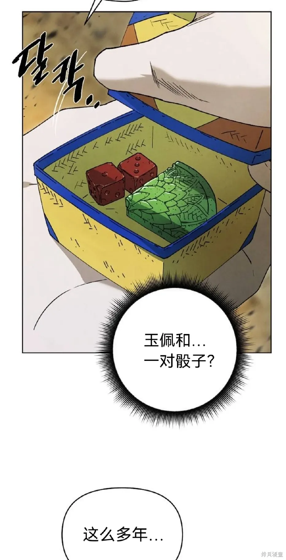 第26话 第42页