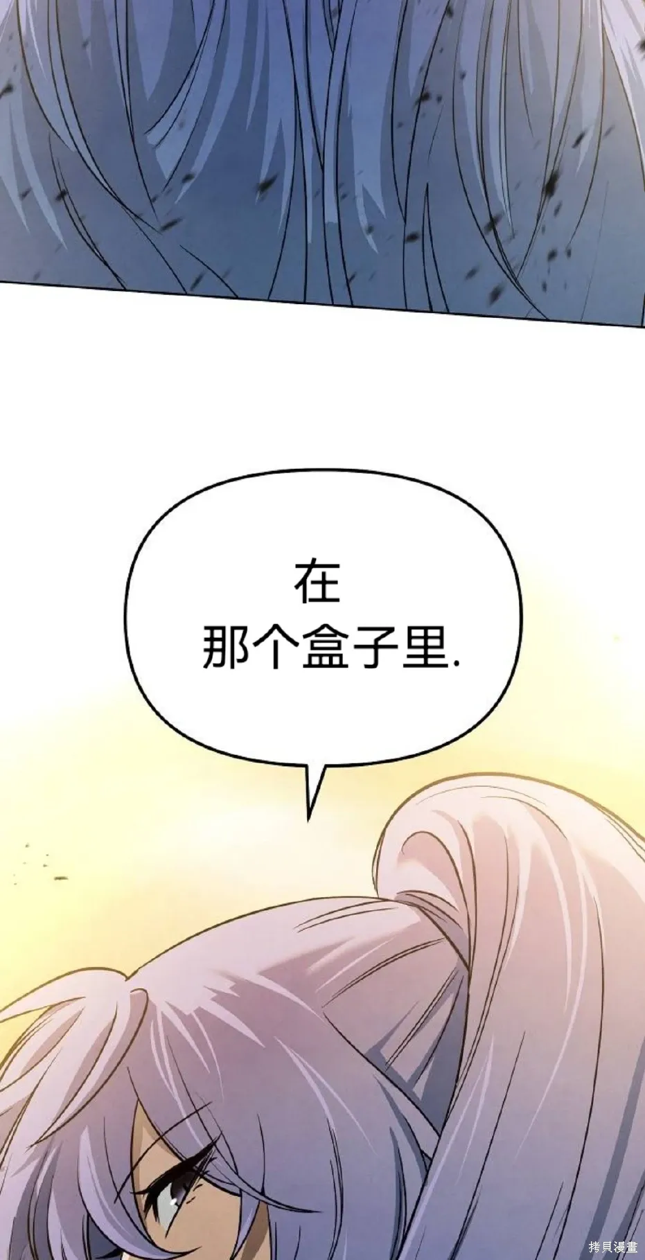 第26话 第44页