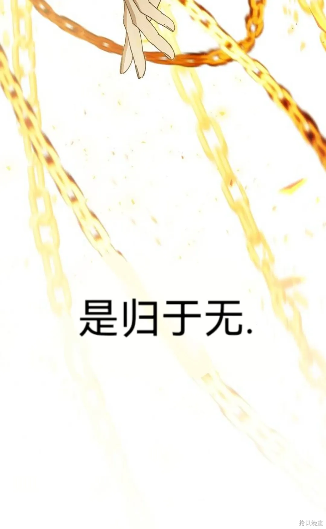 第26话 第54页