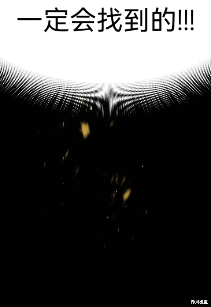 第26话 第81页
