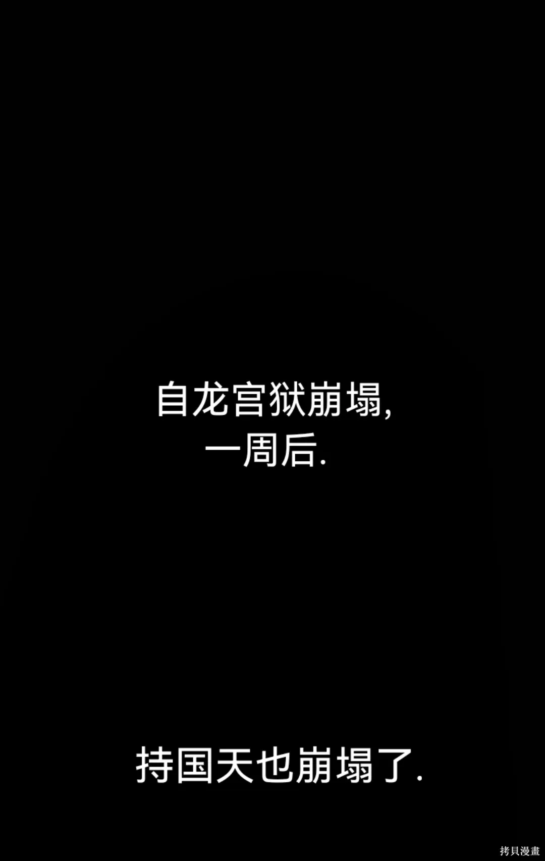 第26话 第82页