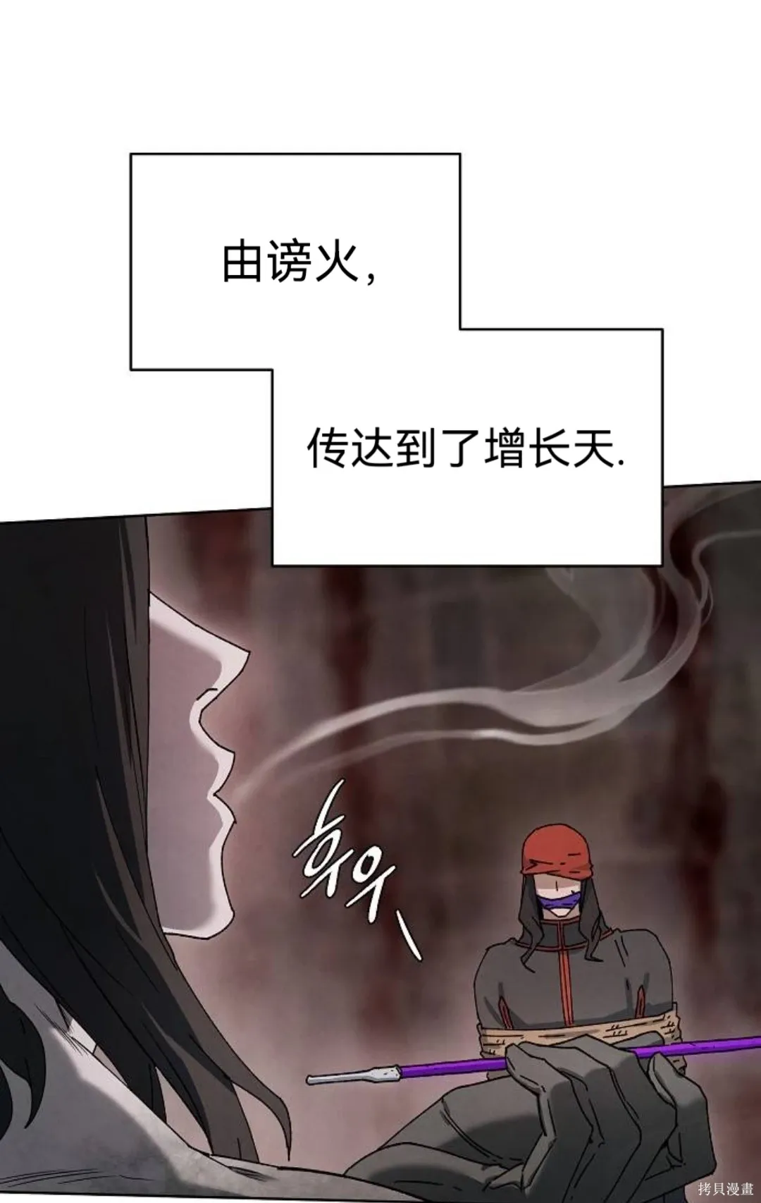 第26话 第87页