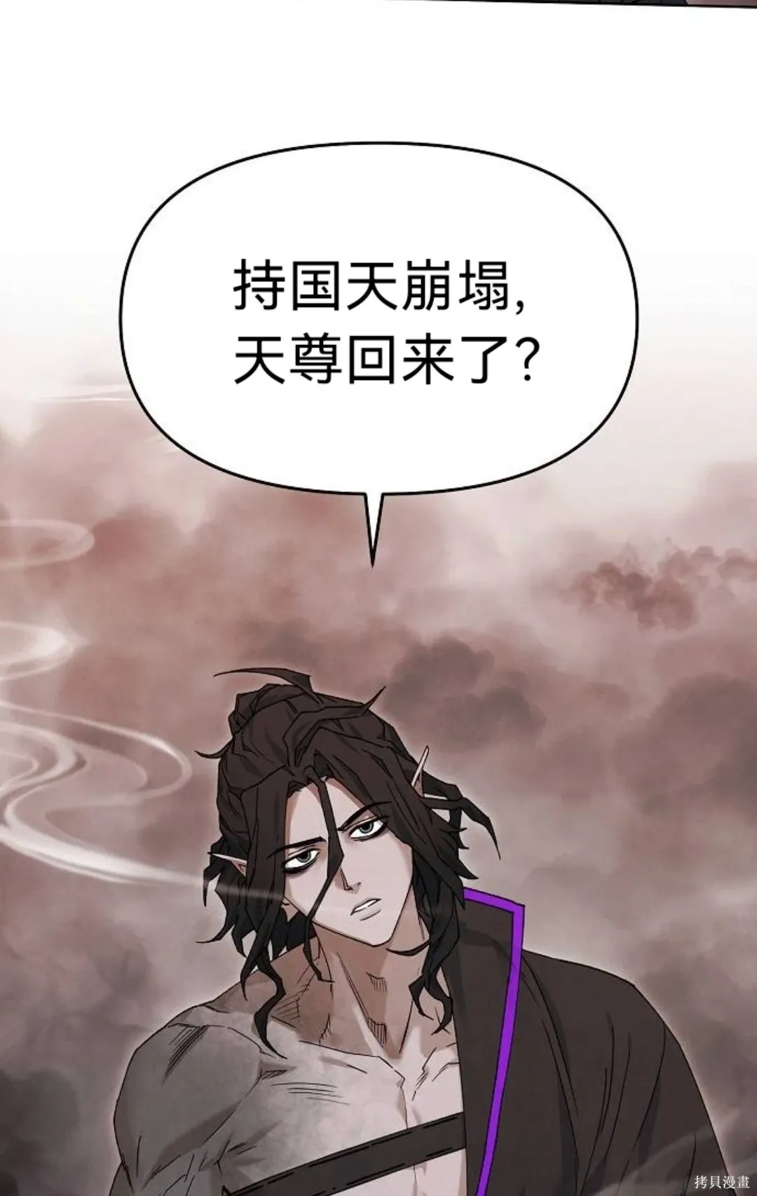 第26话 第88页