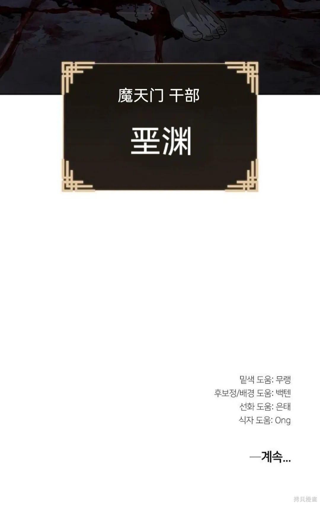 第26话 第90页