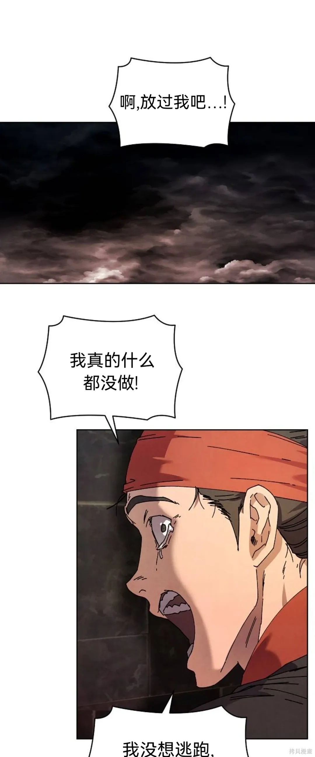 第27话 第1页