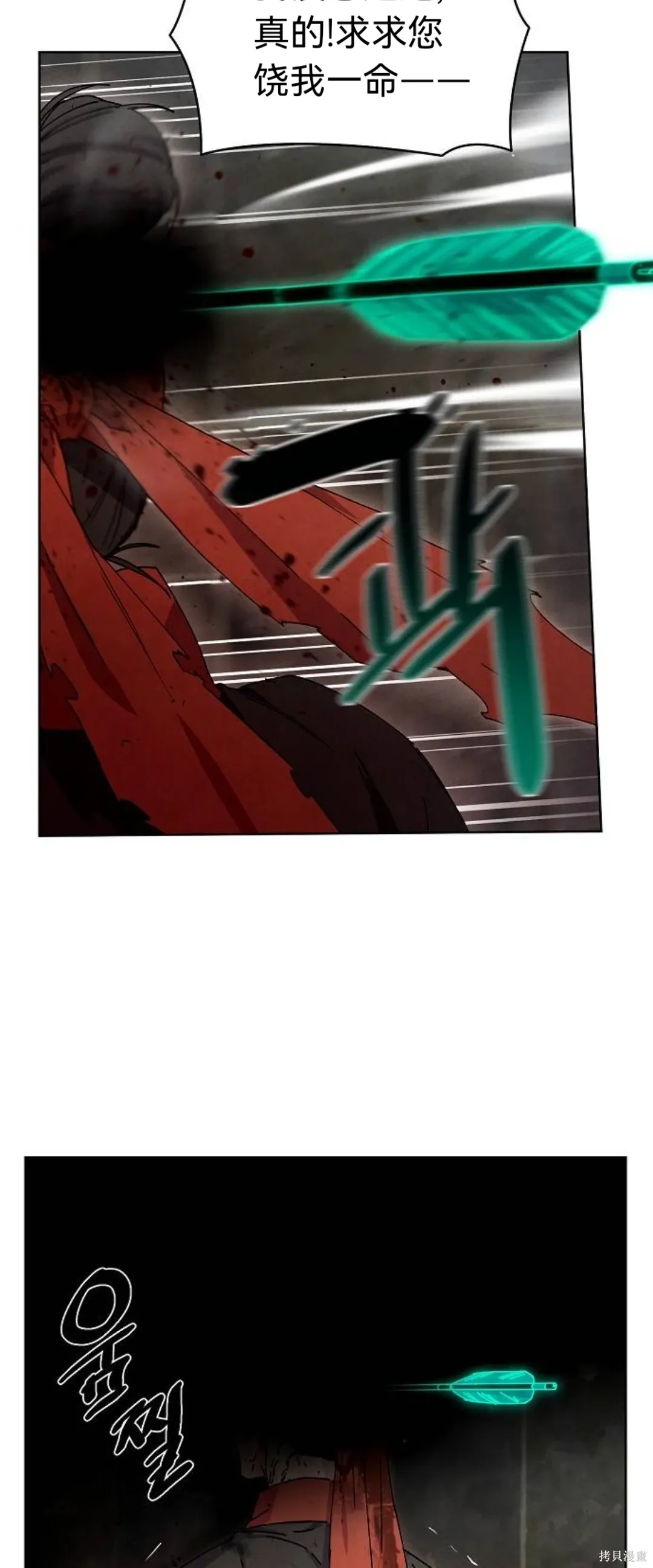 第27话 第2页