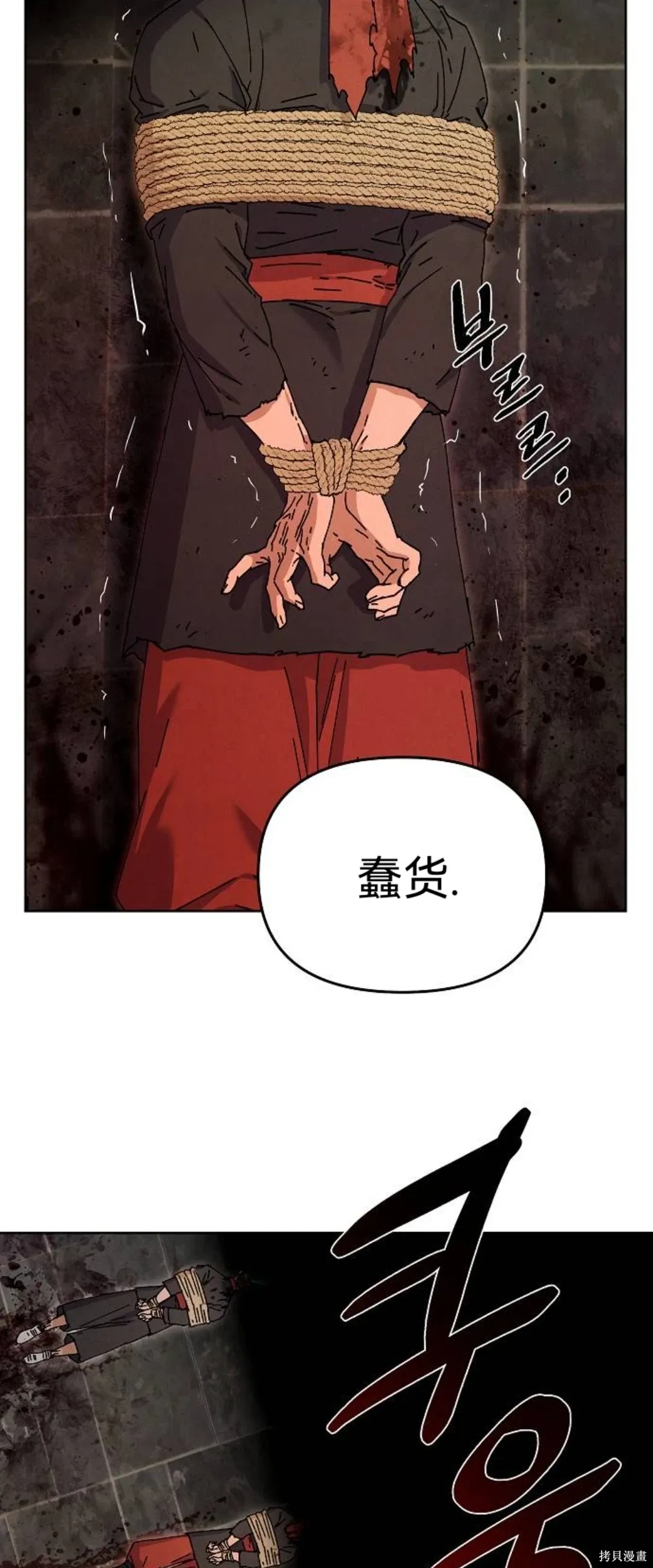 第27话 第3页