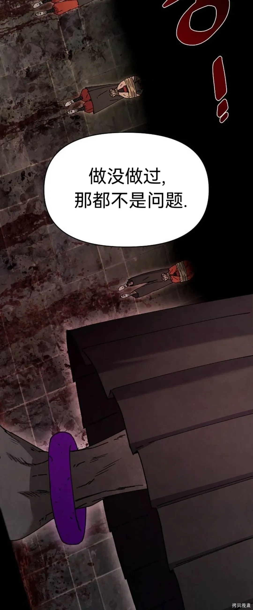 第27话 第4页