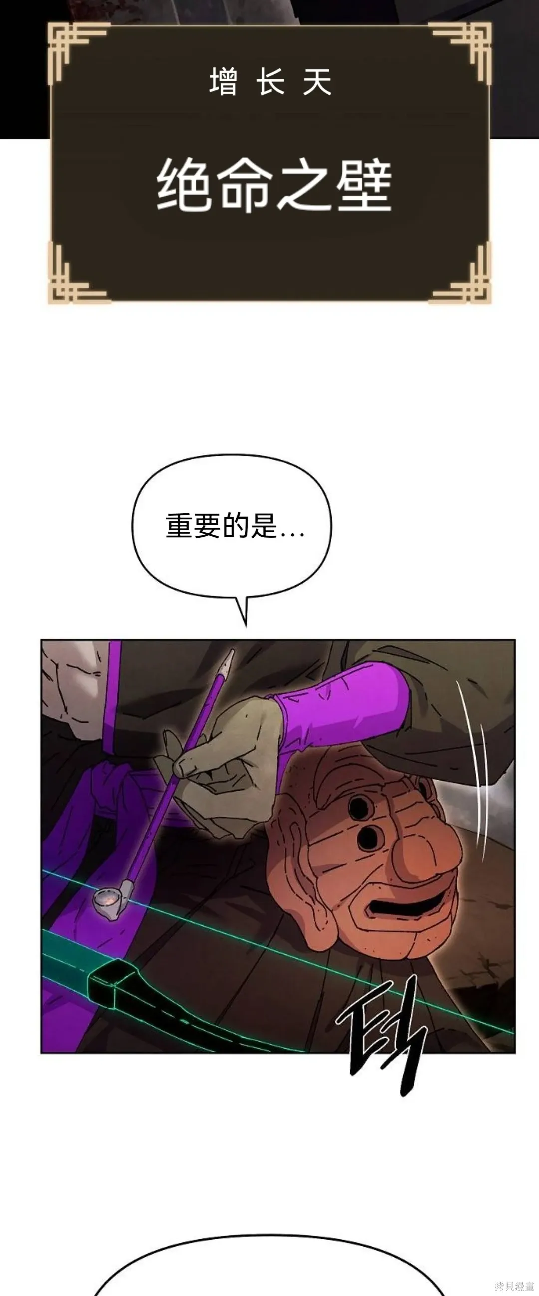第27话 第5页