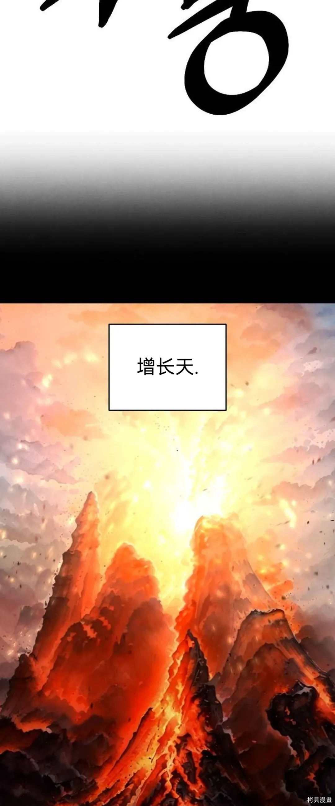 第27话 第7页