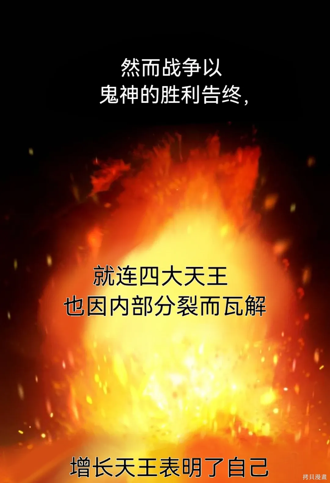 第27话 第12页