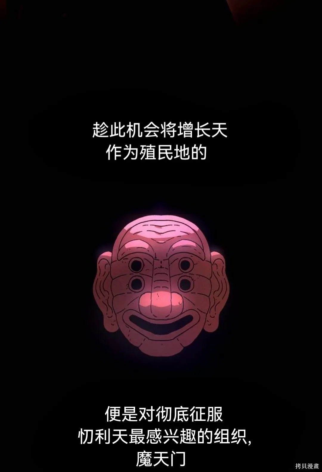 第27话 第14页