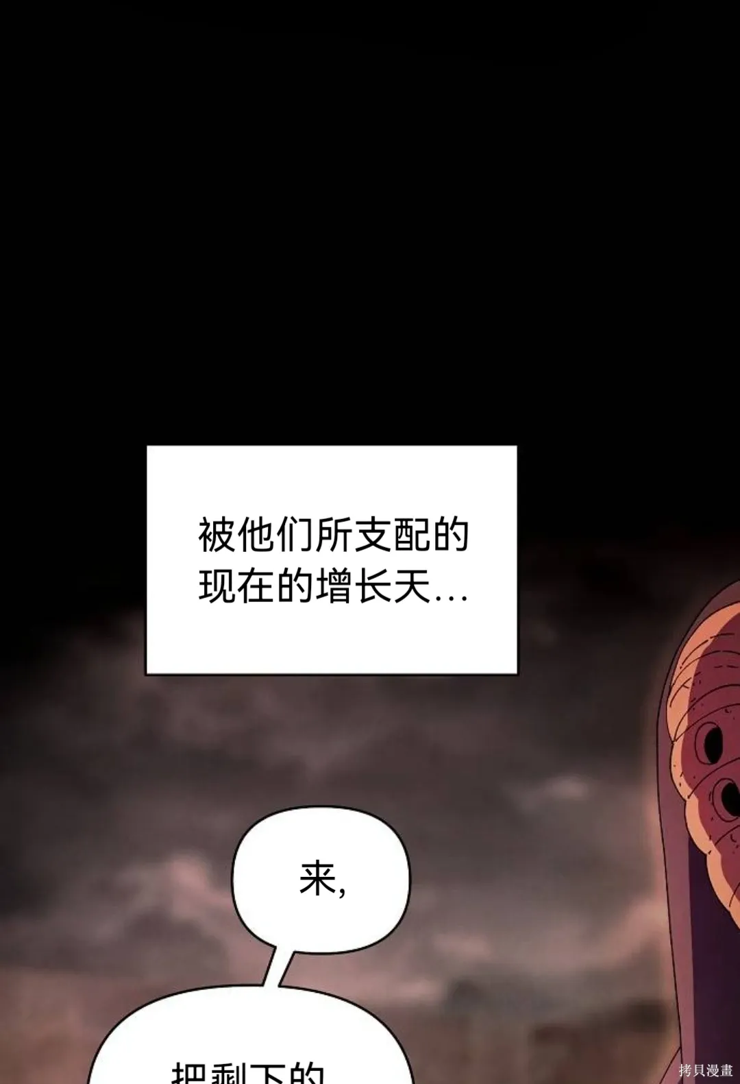 第27话 第15页
