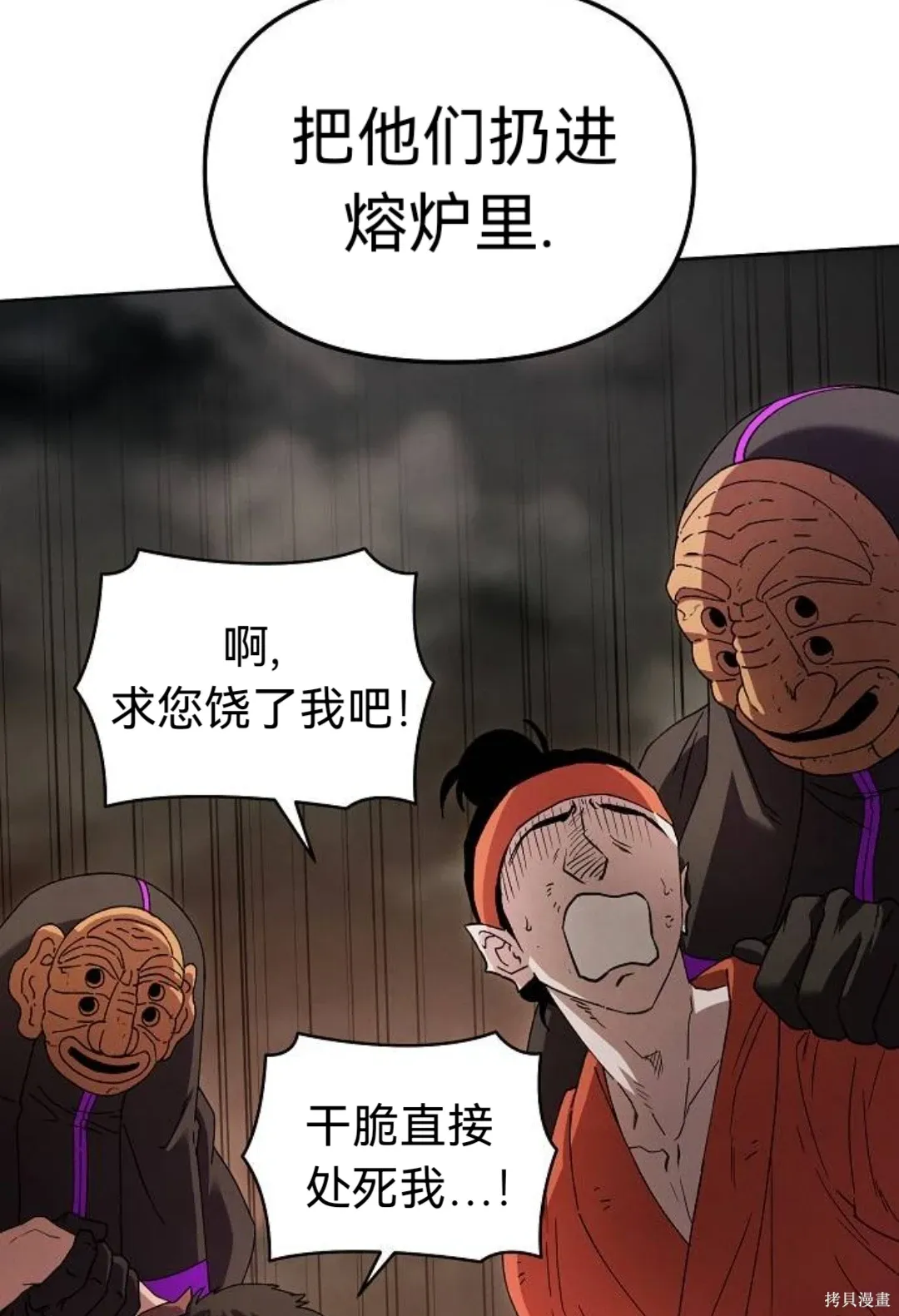 第27话 第17页
