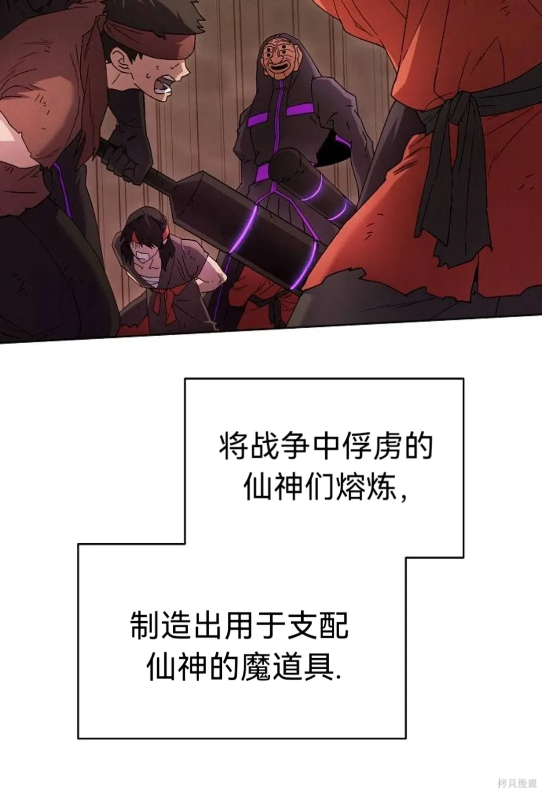 第27话 第18页