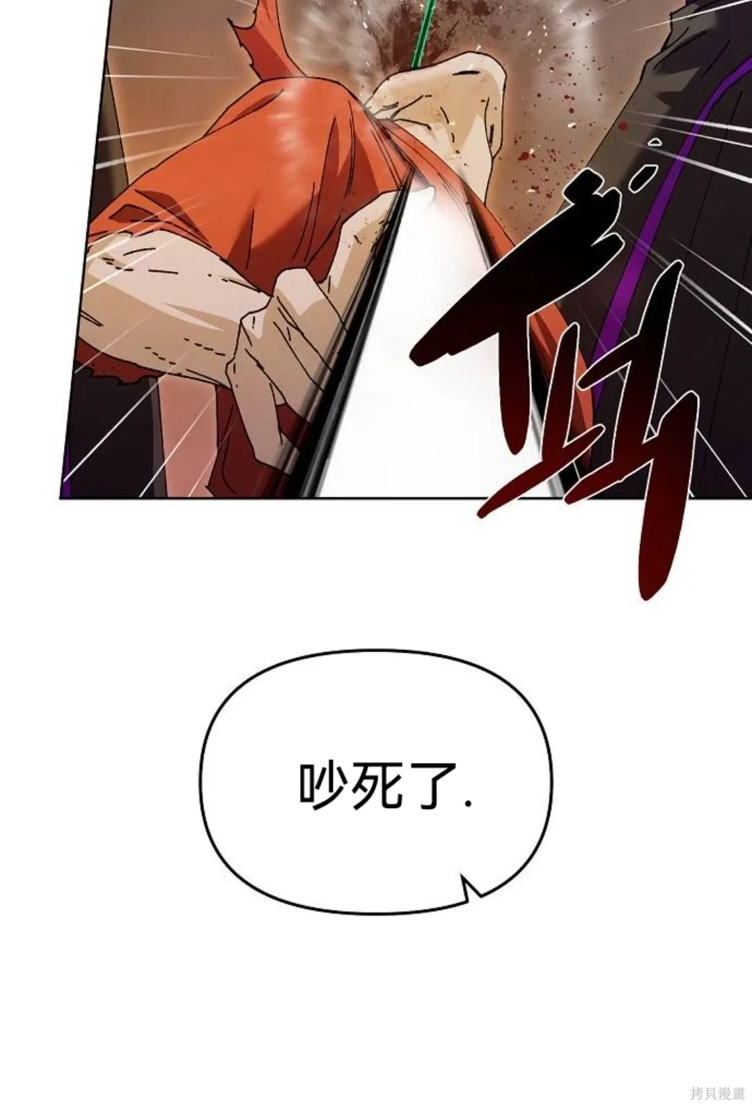 第27话 第21页