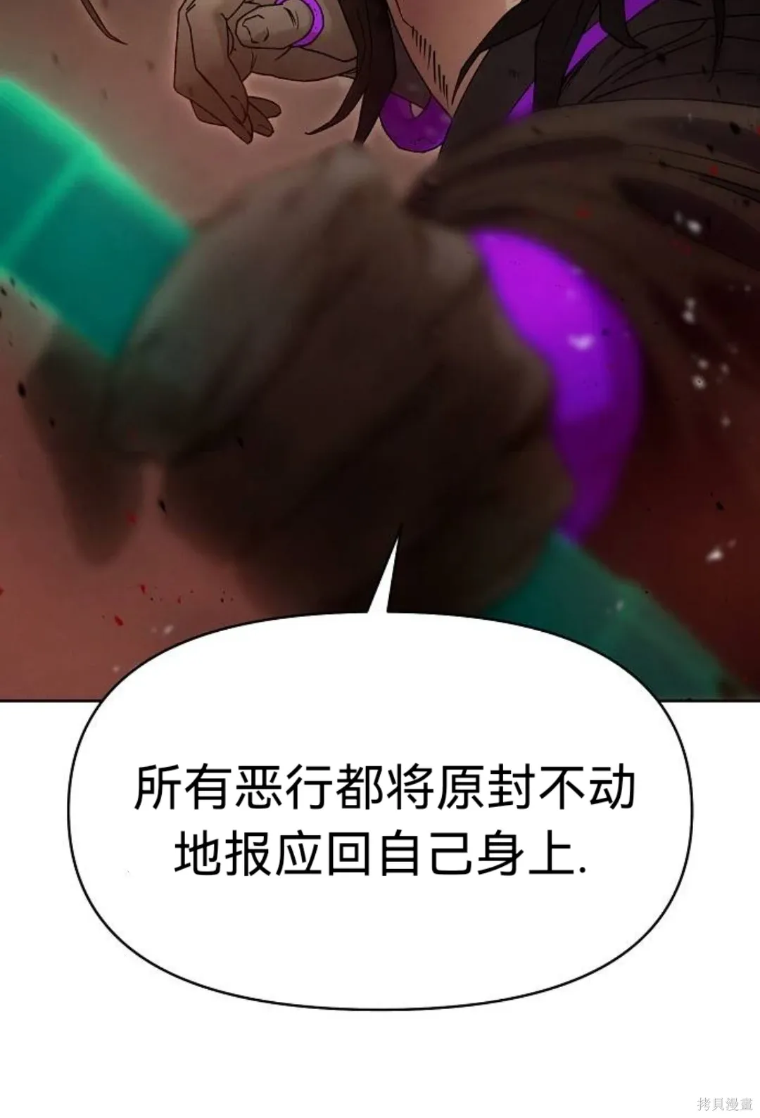 第27话 第23页