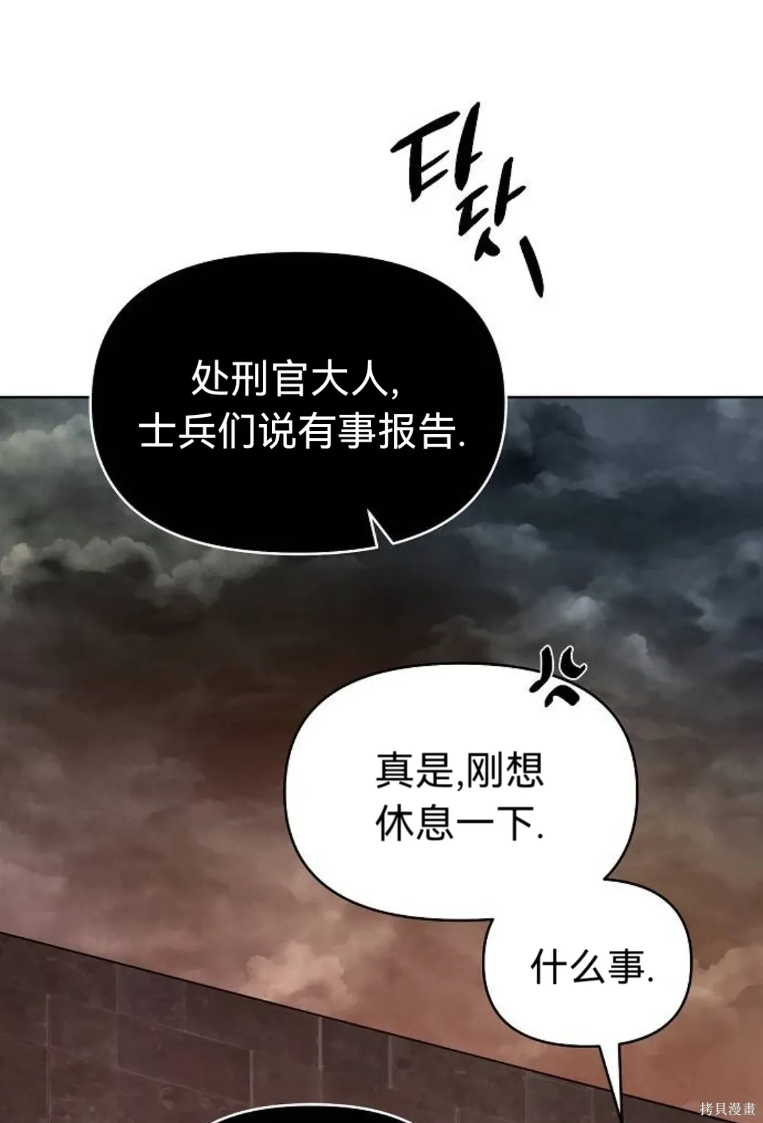 第27话 第24页