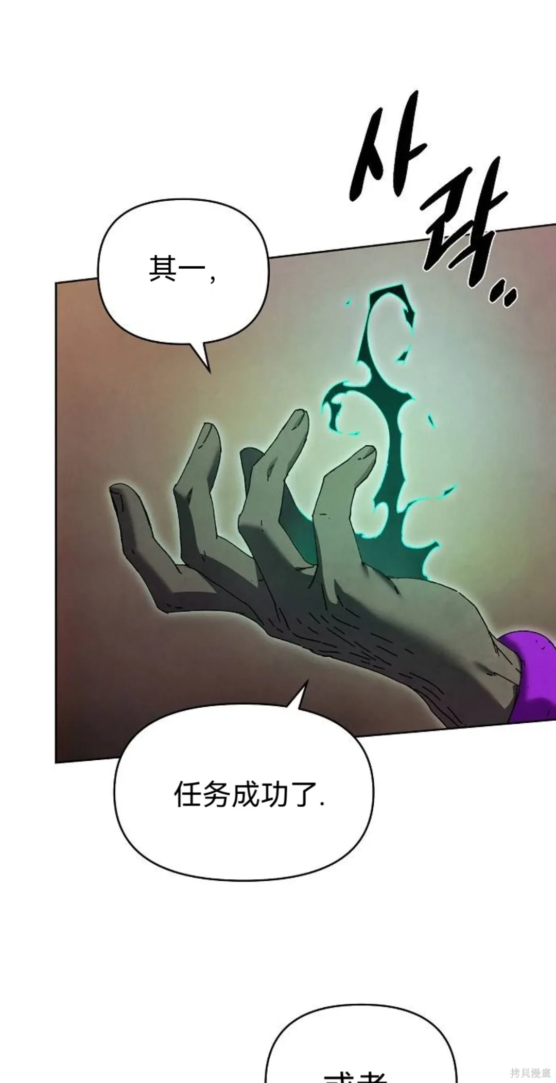 第27话 第29页