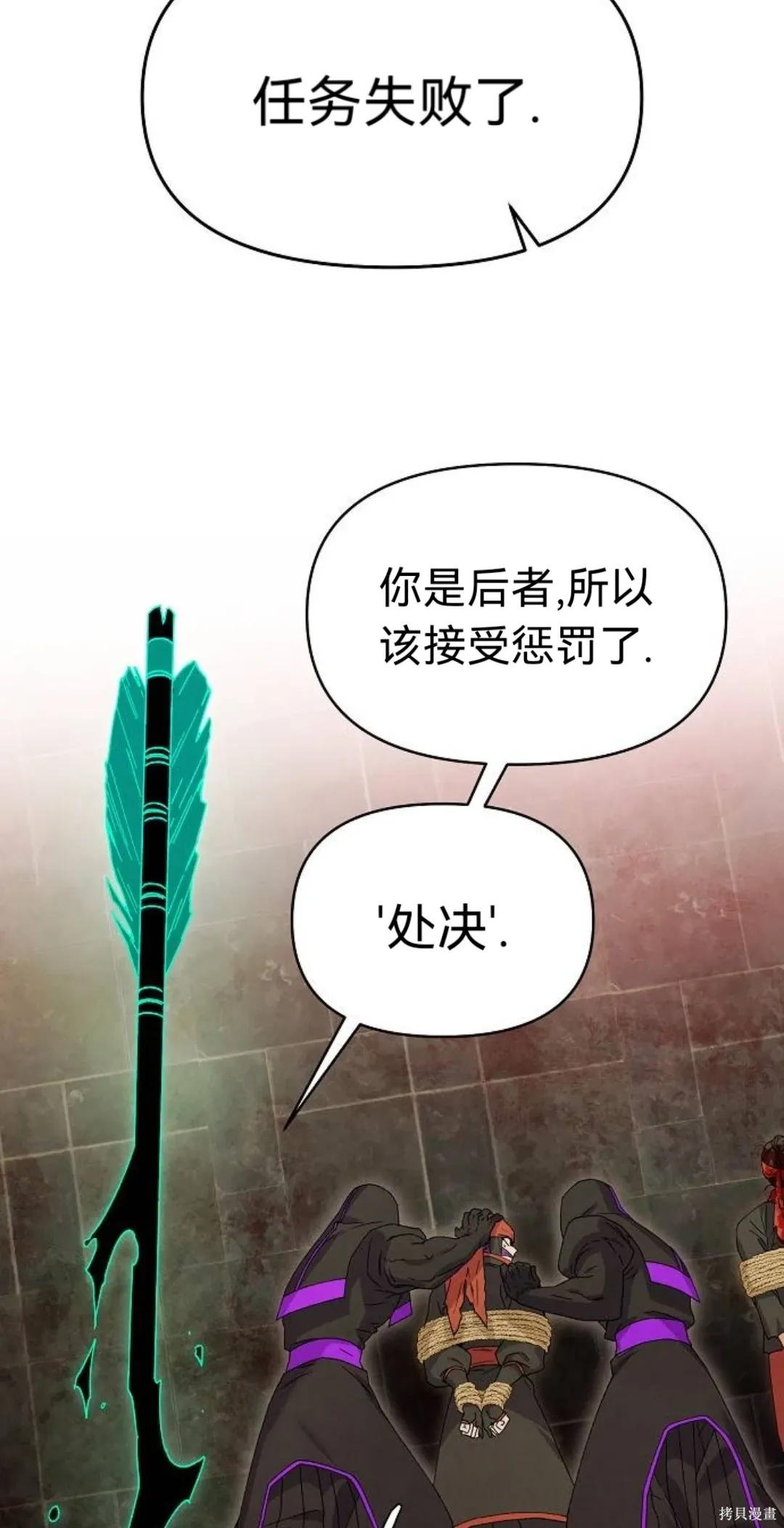 第27话 第31页
