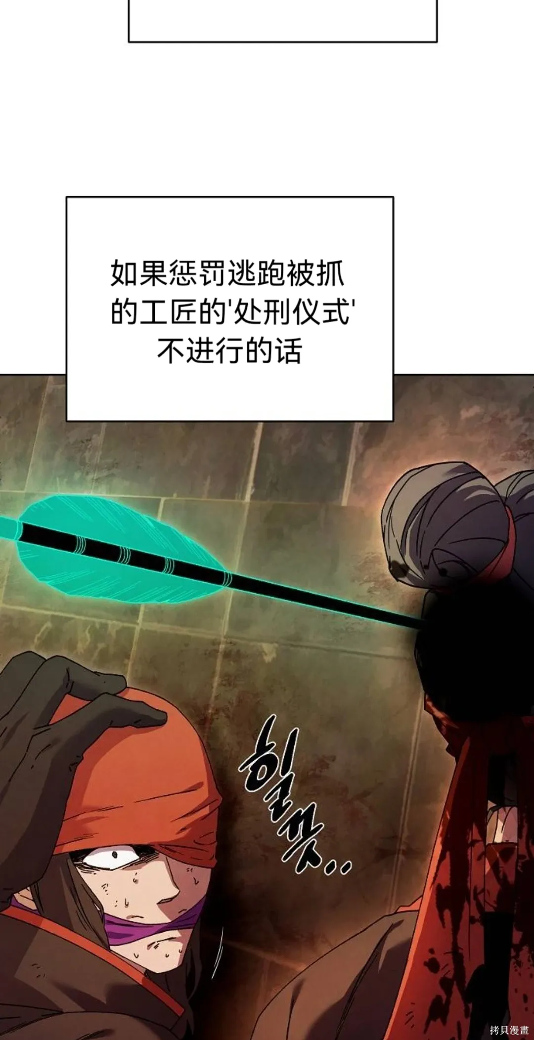 第27话 第34页