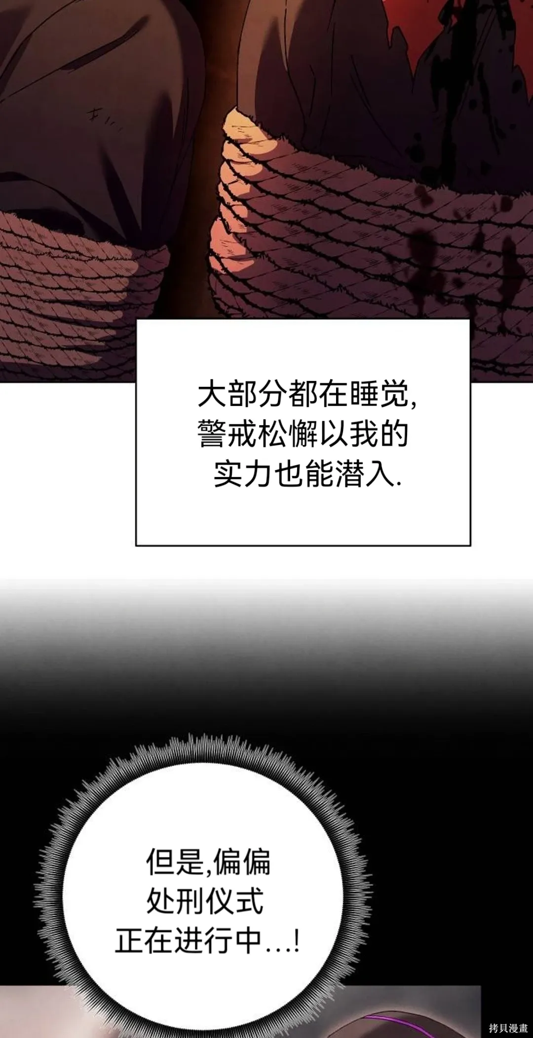 第27话 第35页