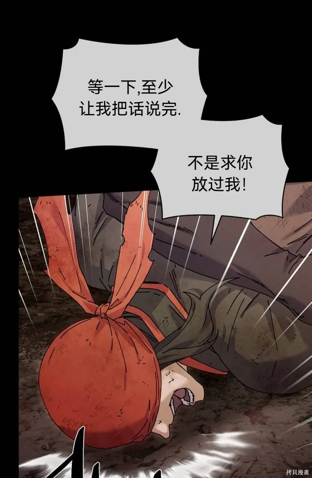第27话 第37页