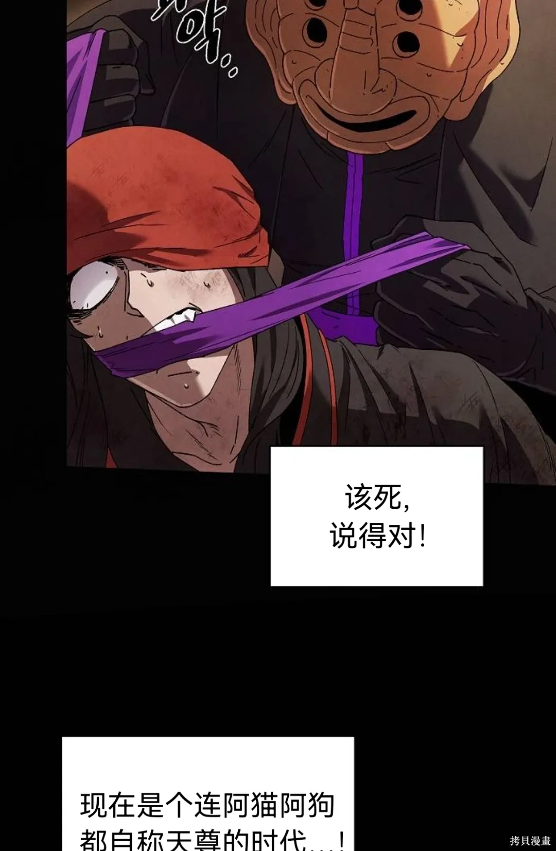 第27话 第40页