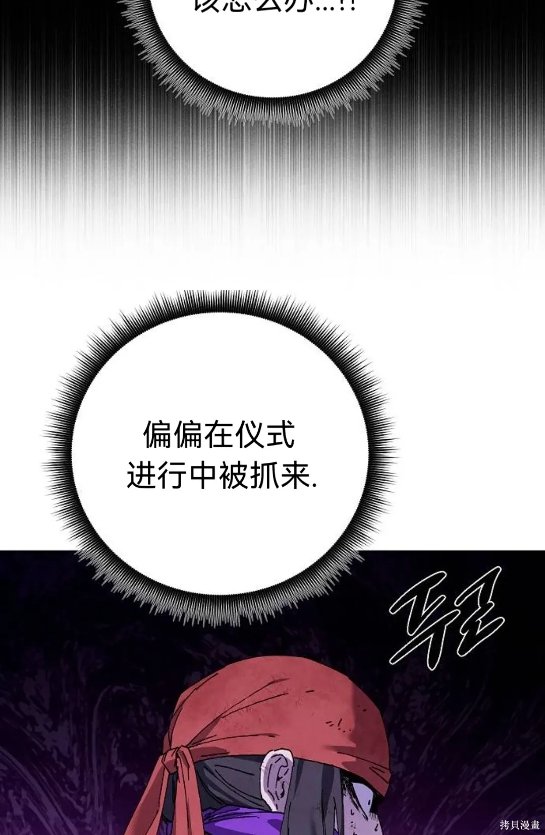 第27话 第42页