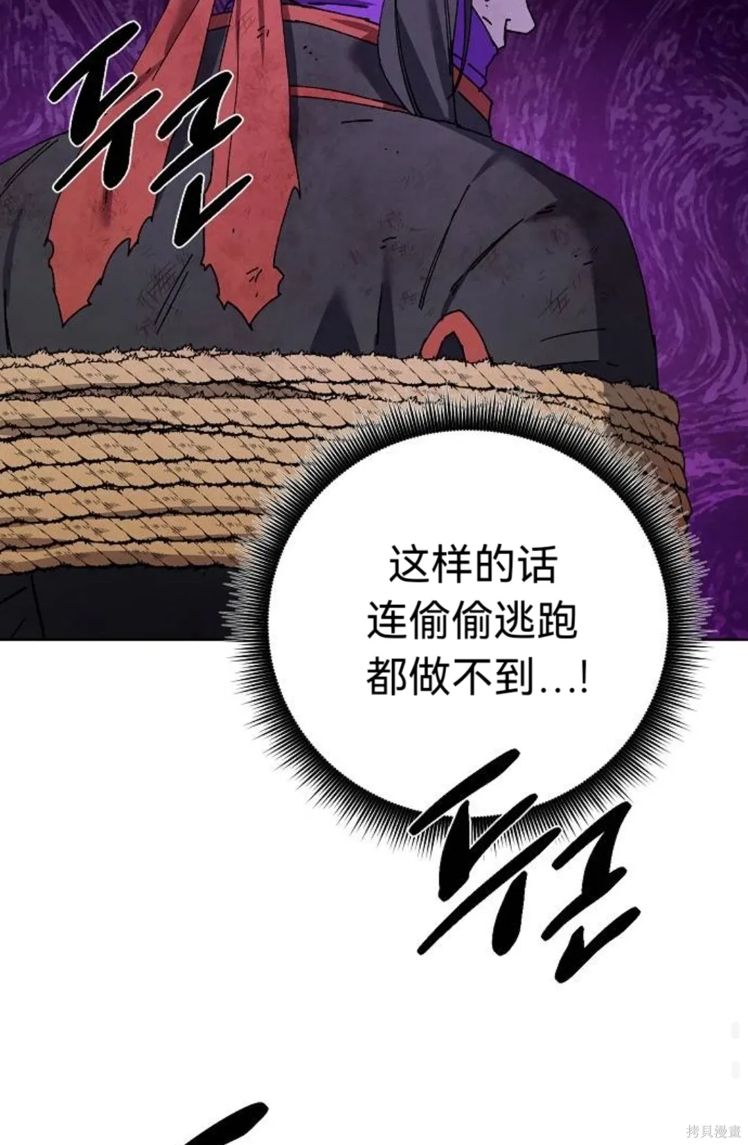 第27话 第43页